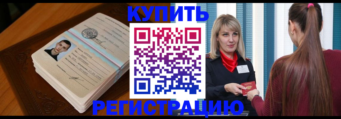 прописка гарантия в Нижней Салде