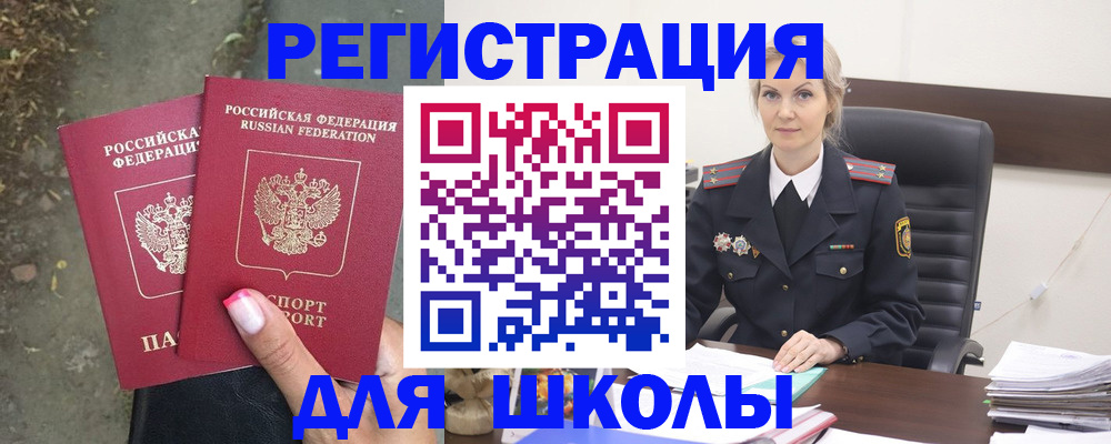 прописка 2025 в Нижней Салде