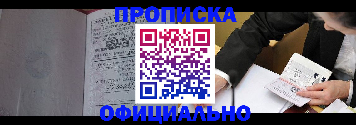 прописка для работы в Нижней Салде
