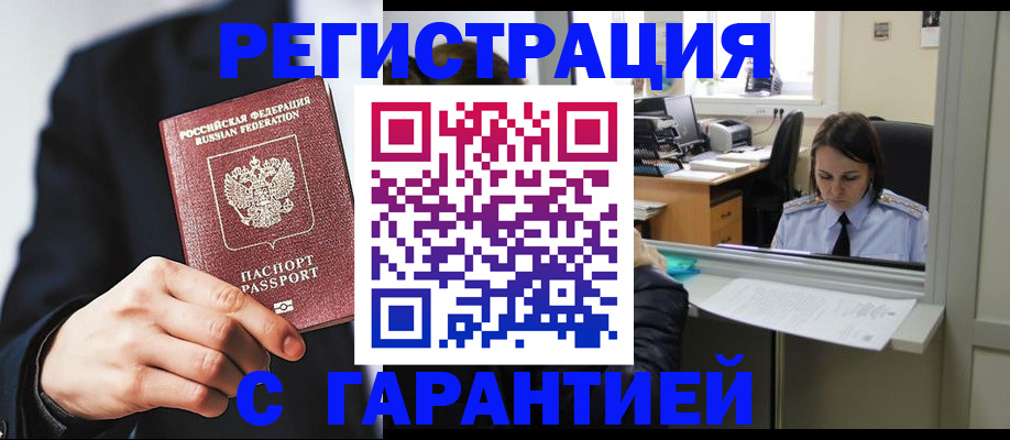 прописка в Нижней Салде