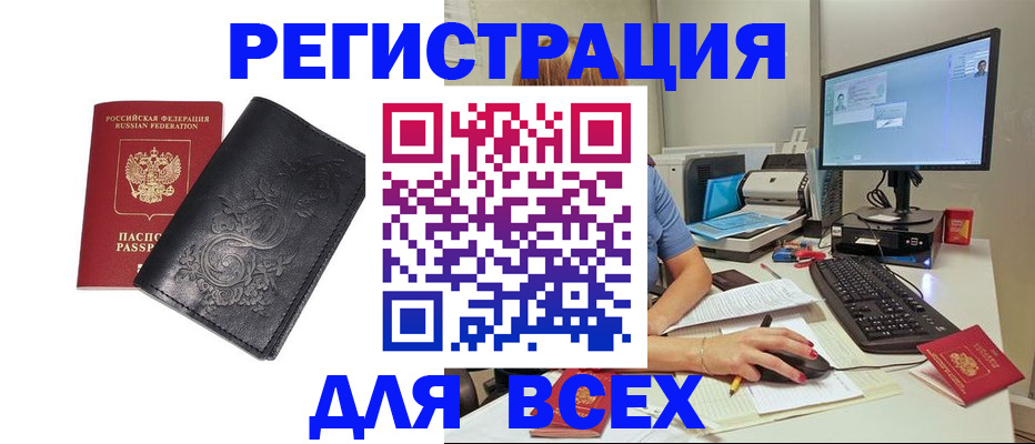 прописка 2025 в Нижней Салде