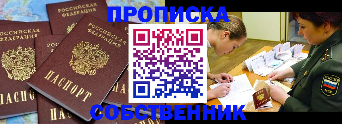 временная регистрация законно в Нижней Салде